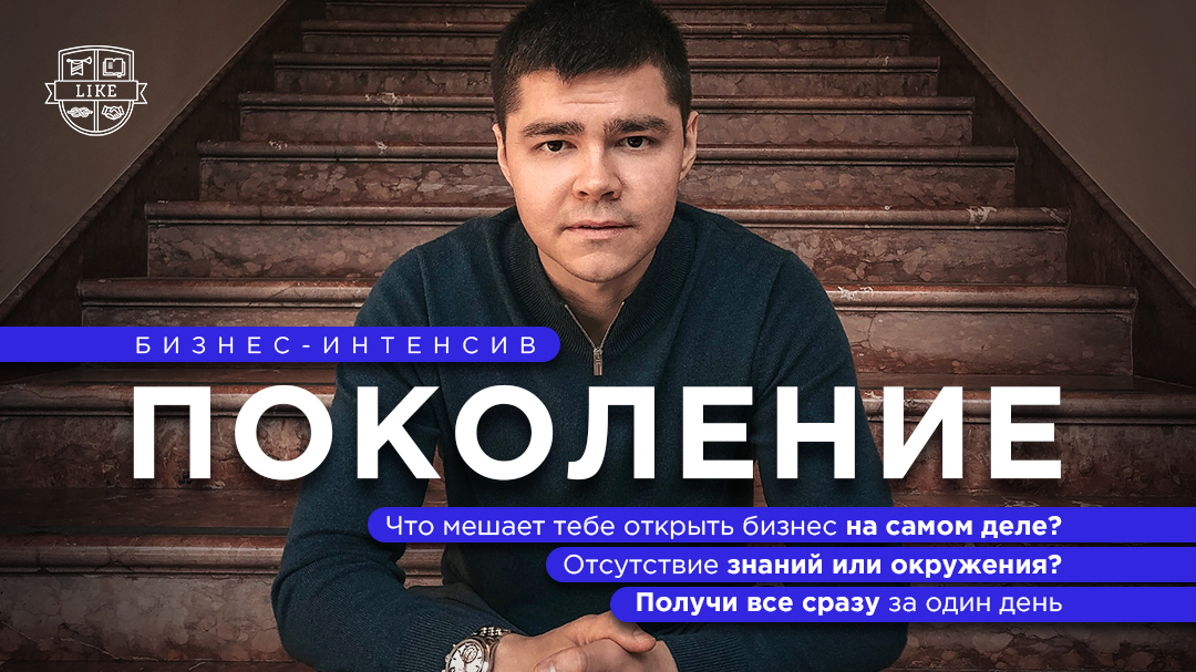 [Аяз Шабутдинов] Поколение 1.0 (2019)_0.jpg